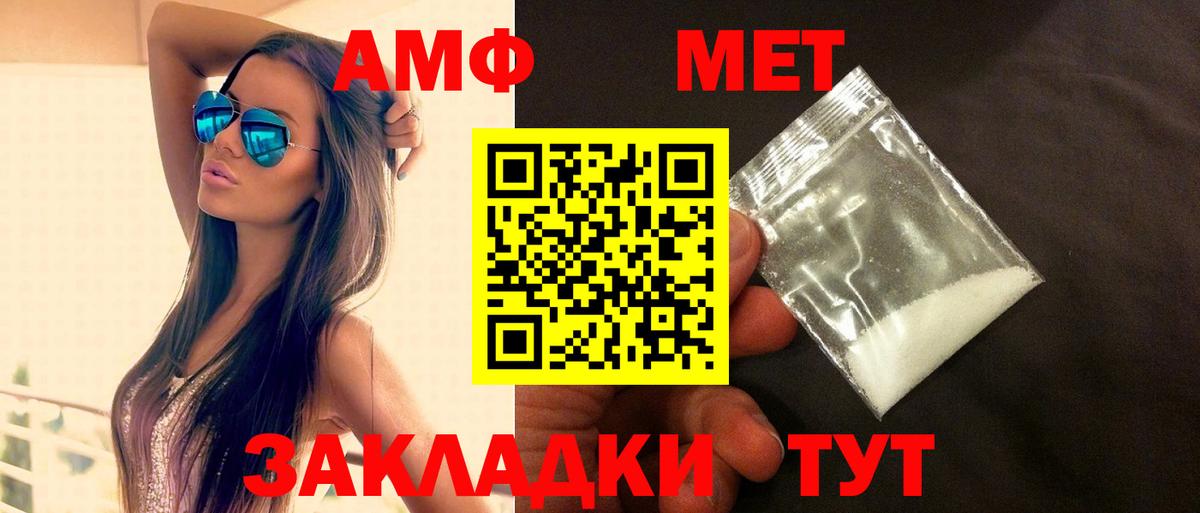Амфетамин Розовый Зерноград