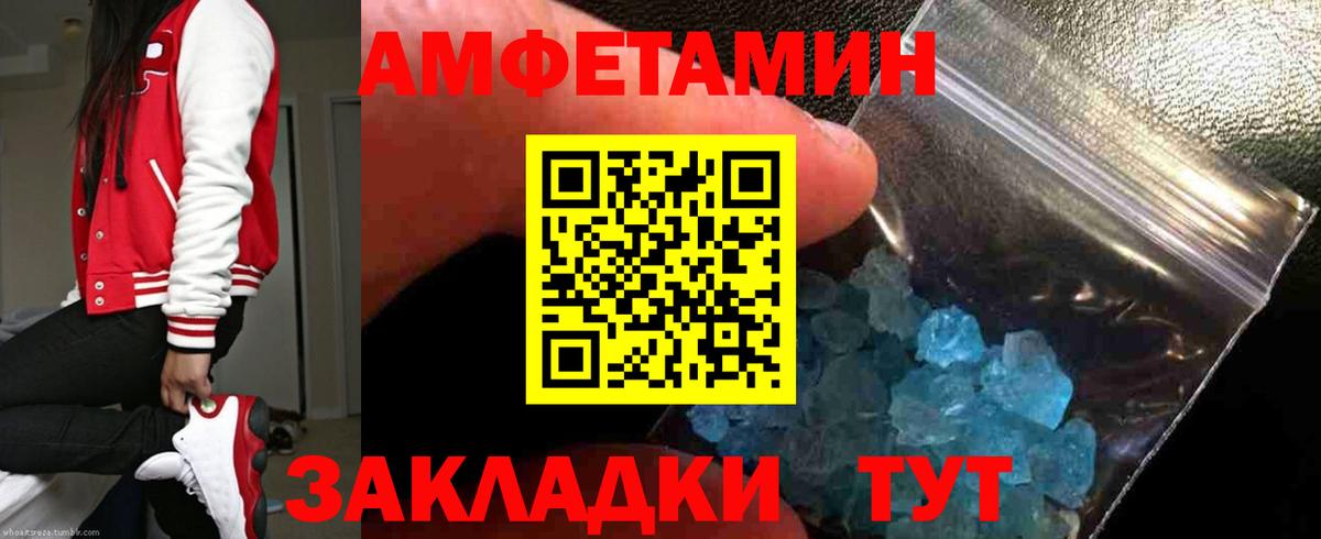 Зерноград  Амфетамин Premium  Амфетамин  Вход с VPN 