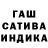 ГАШ AMNESIA HAZE Willie Baidy