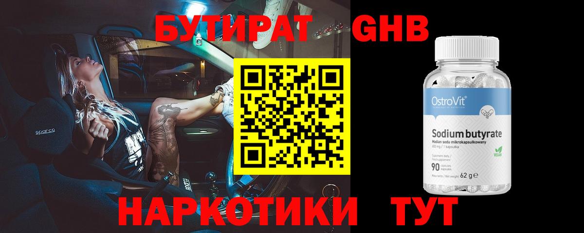 Зерноград  Бутират вода  БУТИРАТ  Вход с VPN 