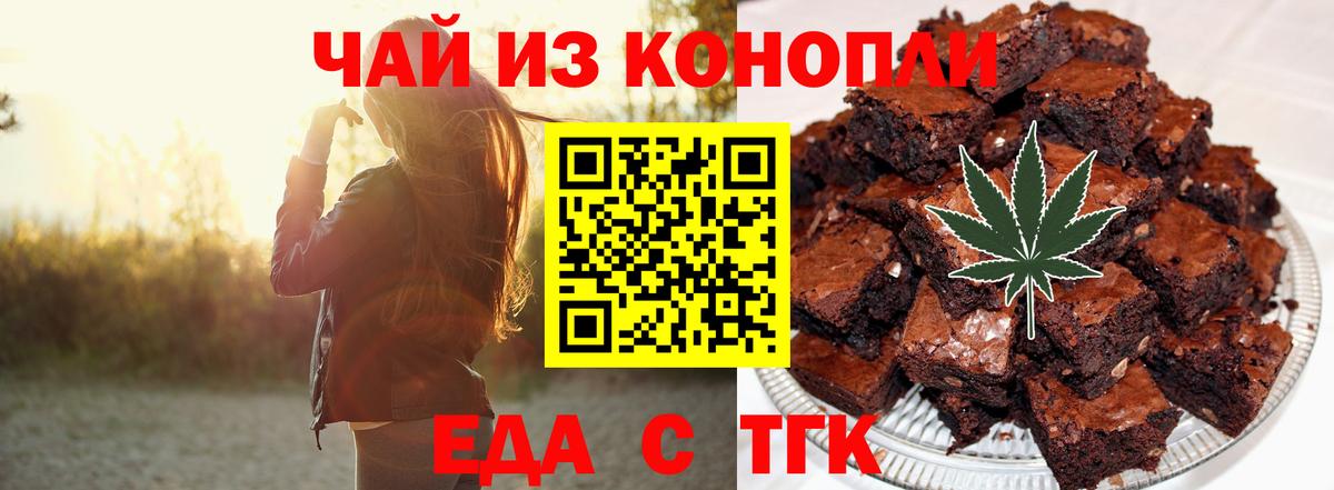Canna-Cookies марихуана  Вход с VPN  Зерноград 