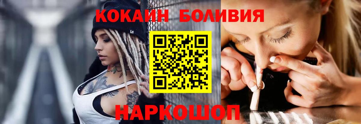 COCAIN 99%  Вход с VPN  Зерноград  Кокаин Эквадор 
