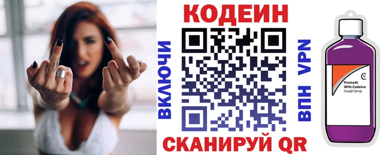 Кодеиновый сироп Lean напиток Lean (лин)  мега ссылка  Зерноград 