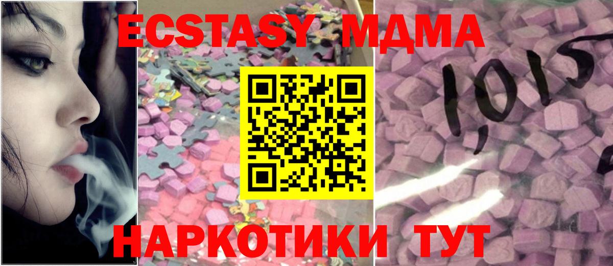Экстази  Экстази таблы  Зерноград  Вход с VPN  ЭКСТАЗИ Дубай 