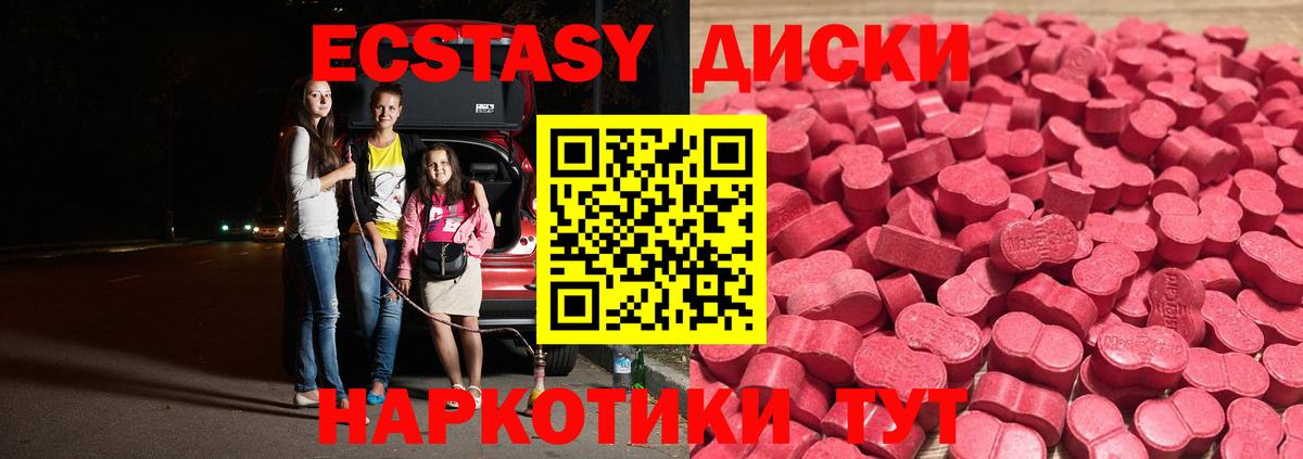 Ecstasy 300 mg Зерноград