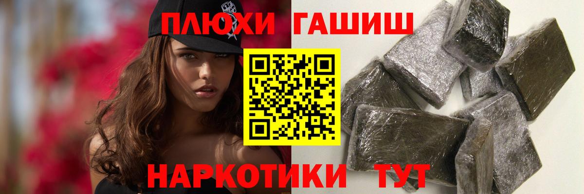 Гашиш Изолятор  ГАШИШ 40% ТГК  Зерноград  Вход с VPN 