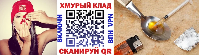 ГЕРОИН Heroin  купить  цена  Зерноград 