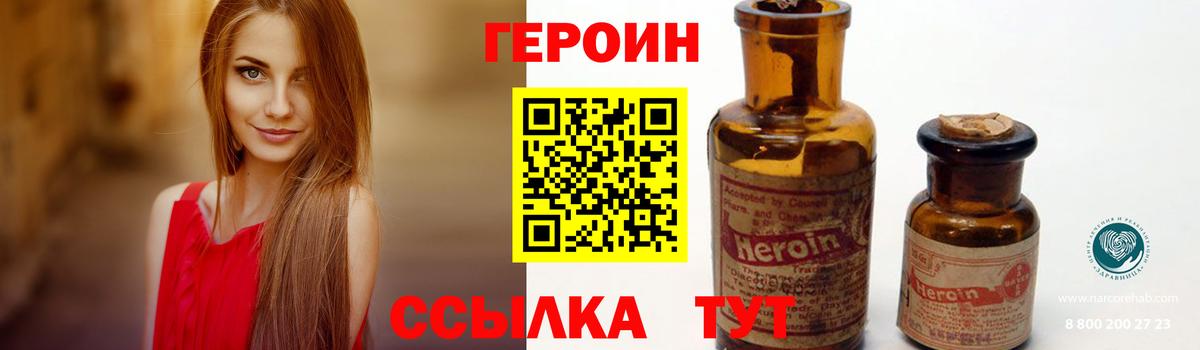 Героин афганец  ГЕРОИН  Зерноград  Вход с VPN 