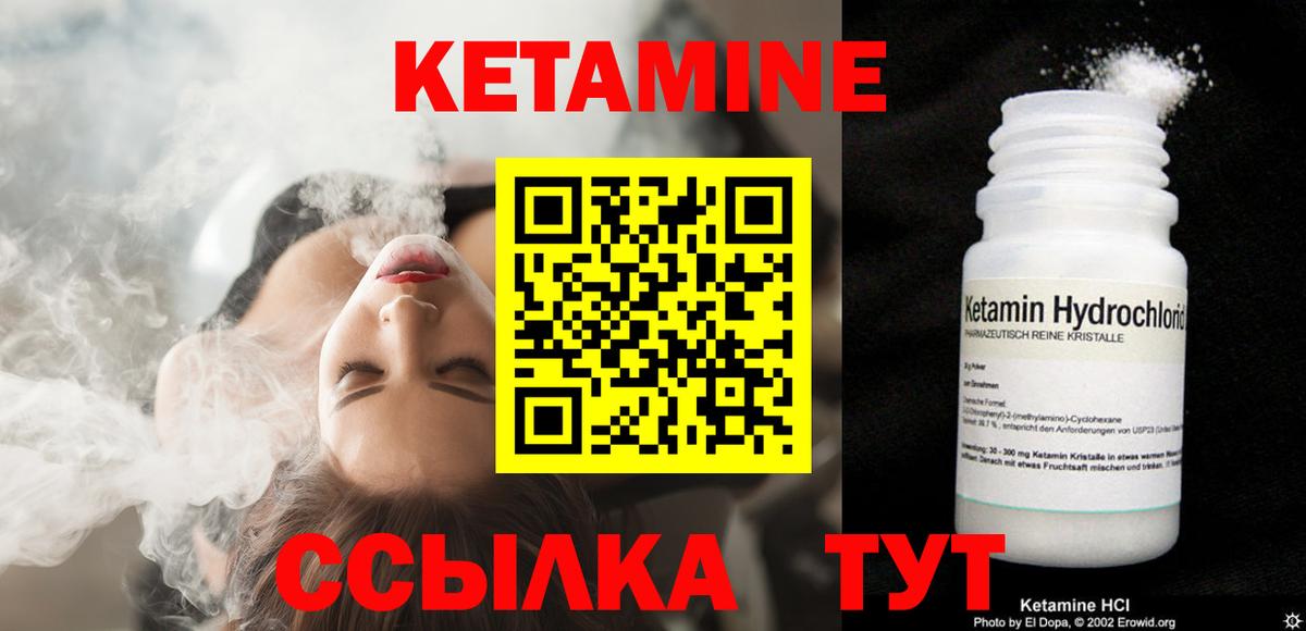 КЕТАМИН VHQ  гидра маркетплейс  Зерноград  Вход с VPN  КЕТАМИН ketamine 