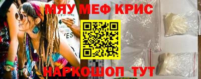 меф Ливны