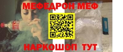 меф Ливны