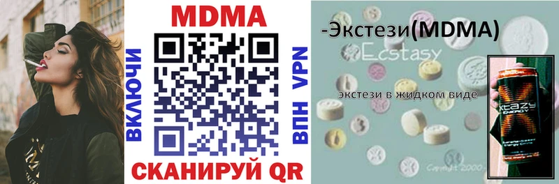 MDMA молли  Зерноград 