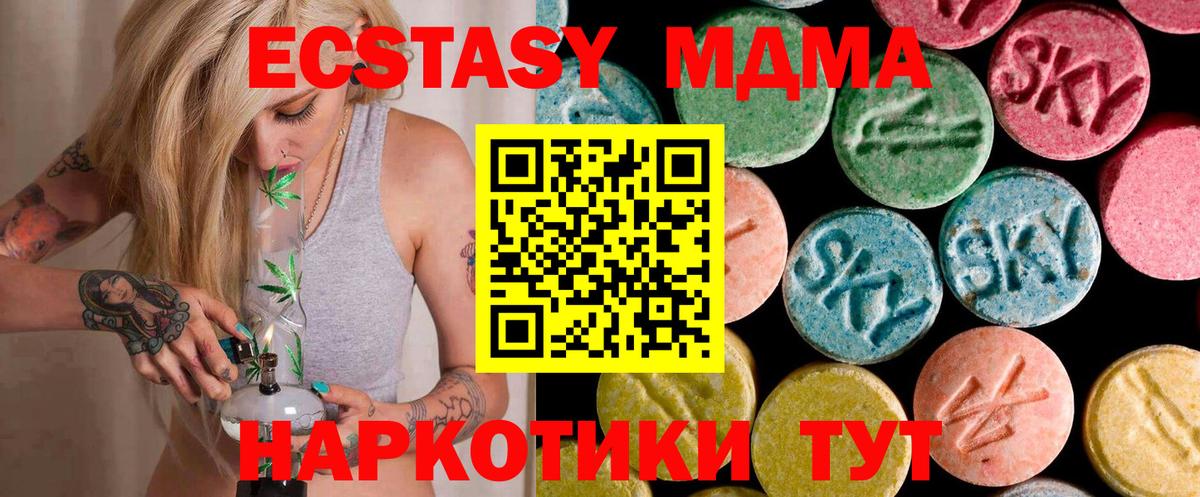 MDMA VHQ Зерноград