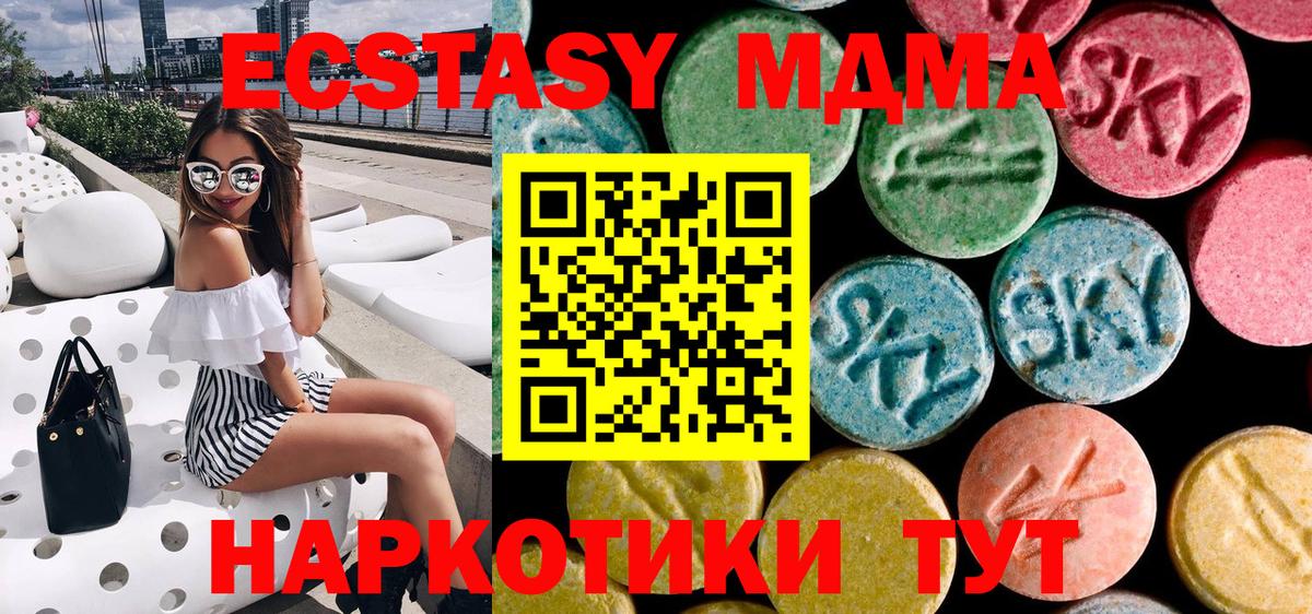 МДМА молли  Вход с VPN  Зерноград 