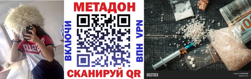 Метадон мёд ссылка на мегу онион Зерноград