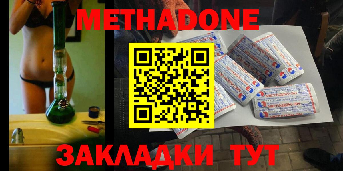 Зерноград  МЕГА ссылки  Вход с VPN  МЕТАДОН кристалл 