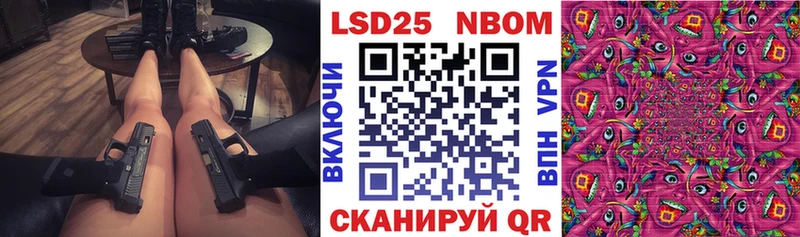 Марки 25I-NBOMe 1500мкг Зерноград