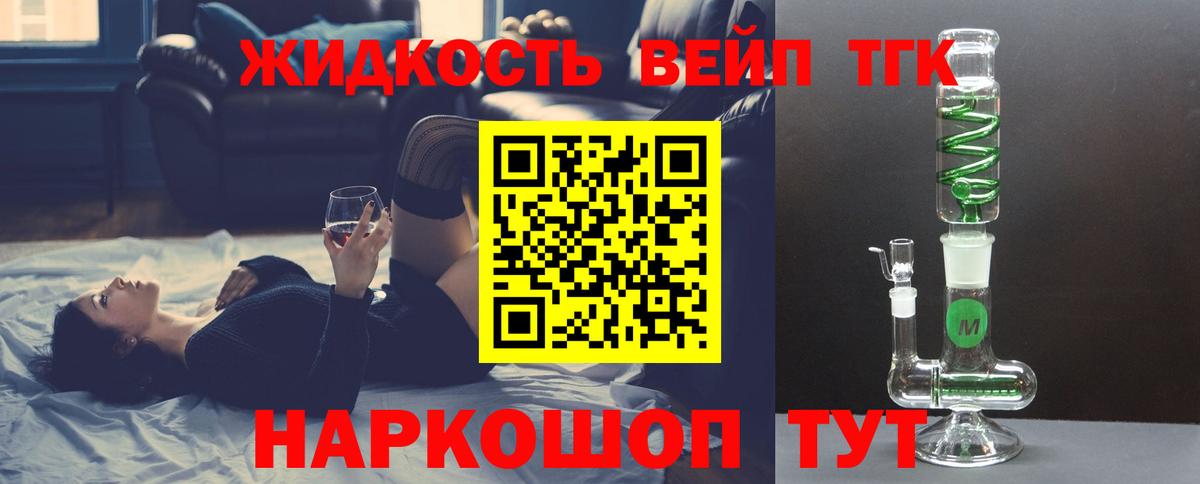 Зерноград  Дистиллят ТГК жижа  Вход с VPN 